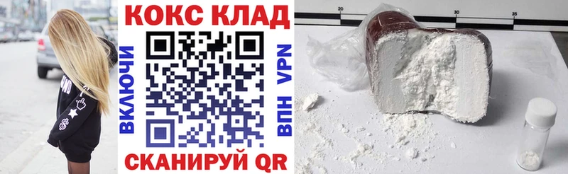 COCAIN 98% Белогорск