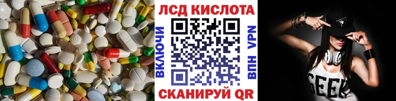 Лсд 25 экстази кислота  купить   Белогорск 