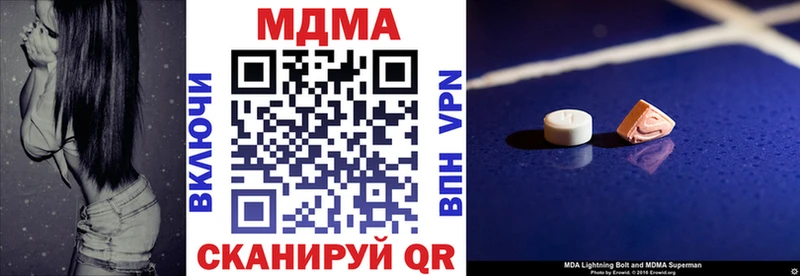 купить   Белогорск  МДМА Molly 